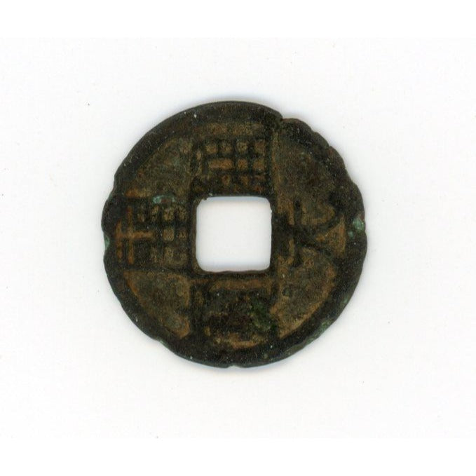 618-907 T'ANG TANG DYNASTY HONAN CASH COIN TOKEN W/ SQAURE HOLE AUTHENTIC