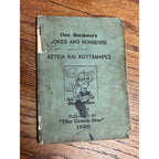 RARE Vintage Doc. Bunkem's Jokes and Nonsense Paperback The Greek Star 1926 Chicago, Illinois